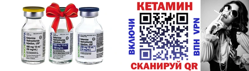 Купить где Сибай КЕТАМИН VHQ