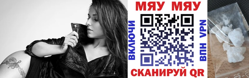 Меф  Сибай