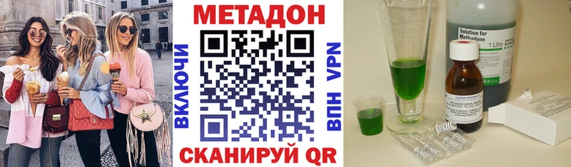 Купить где  Сибай  МЕТАДОН VHQ 