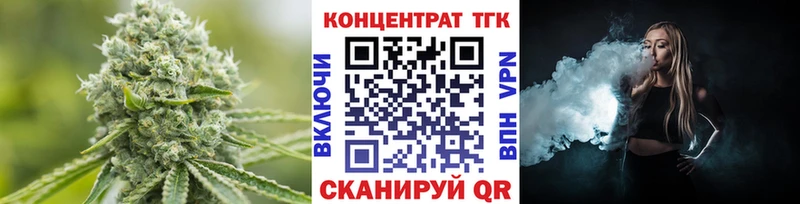 Купить закладки  Сибай  ТГК жижа 